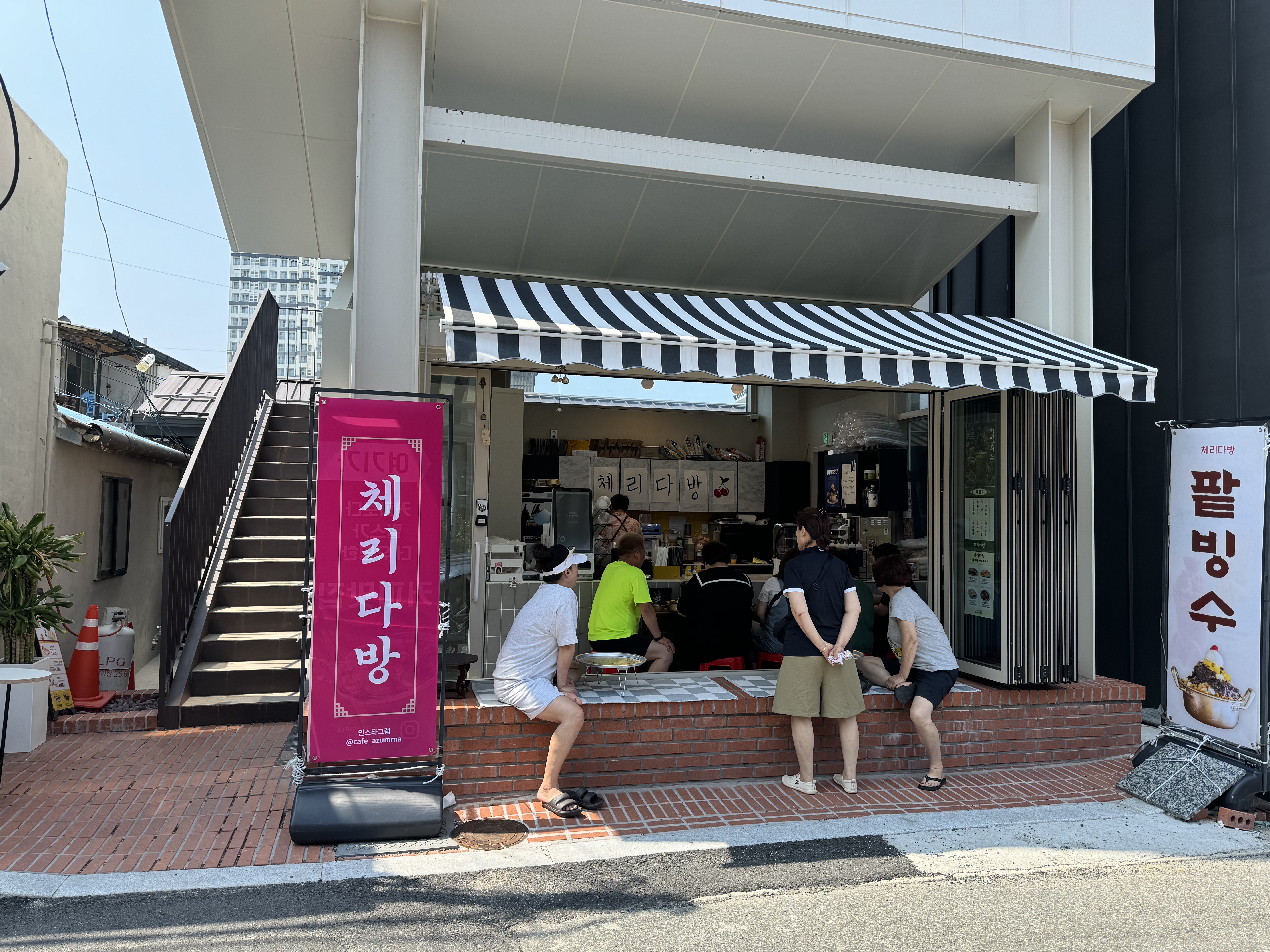 체리다방