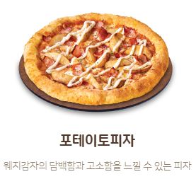 맘스피자 용인천리점