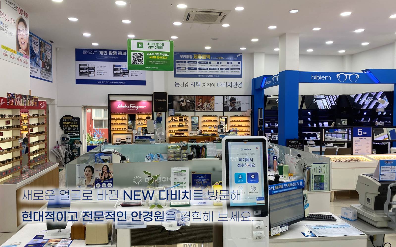 다비치안경 서귀포시청점 대표 이미지