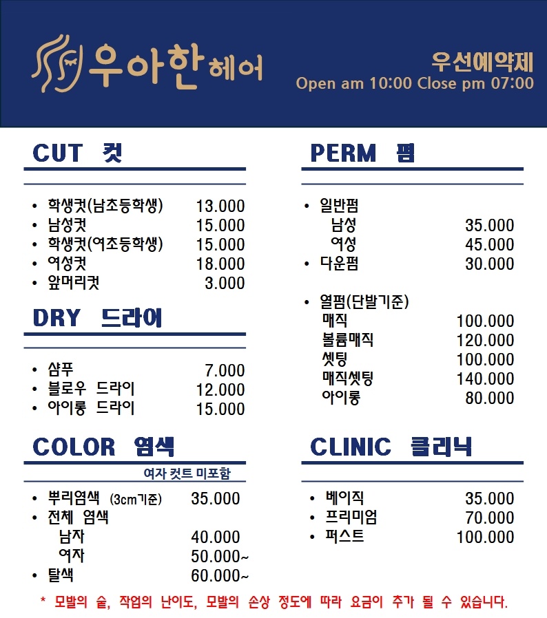 우아한헤어