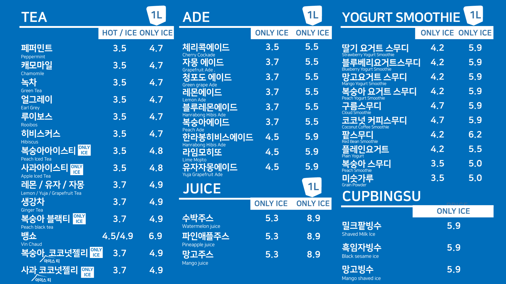 쓰리엑스라지커피 동부청사점