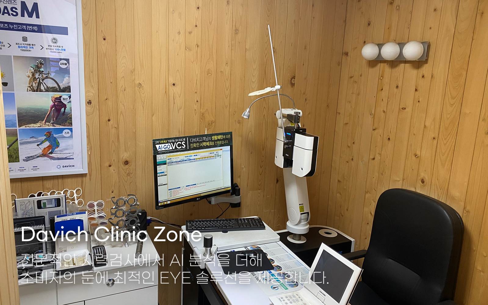 다비치안경 서귀포시청점 대표 이미지