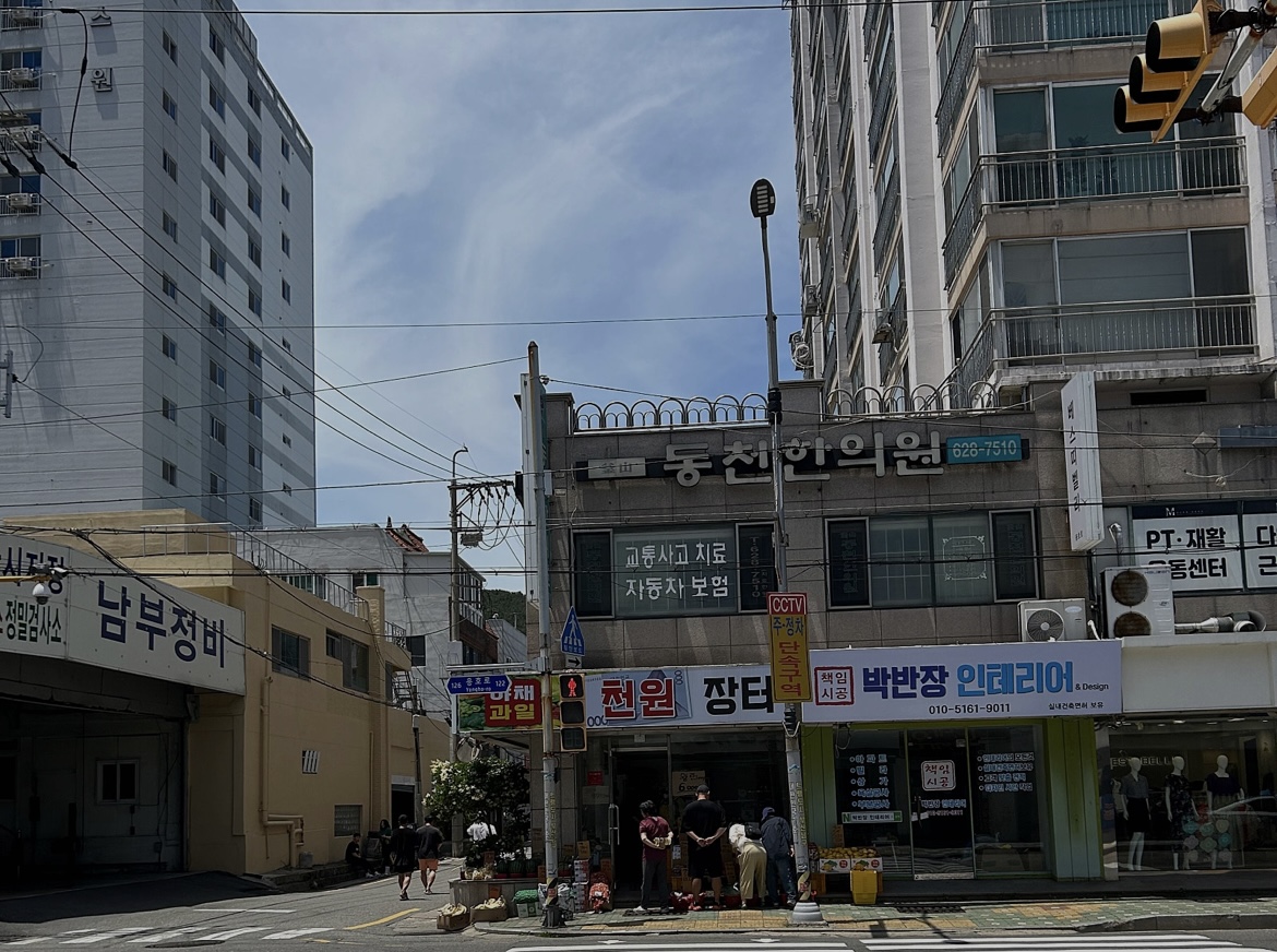 과일야채천원장터