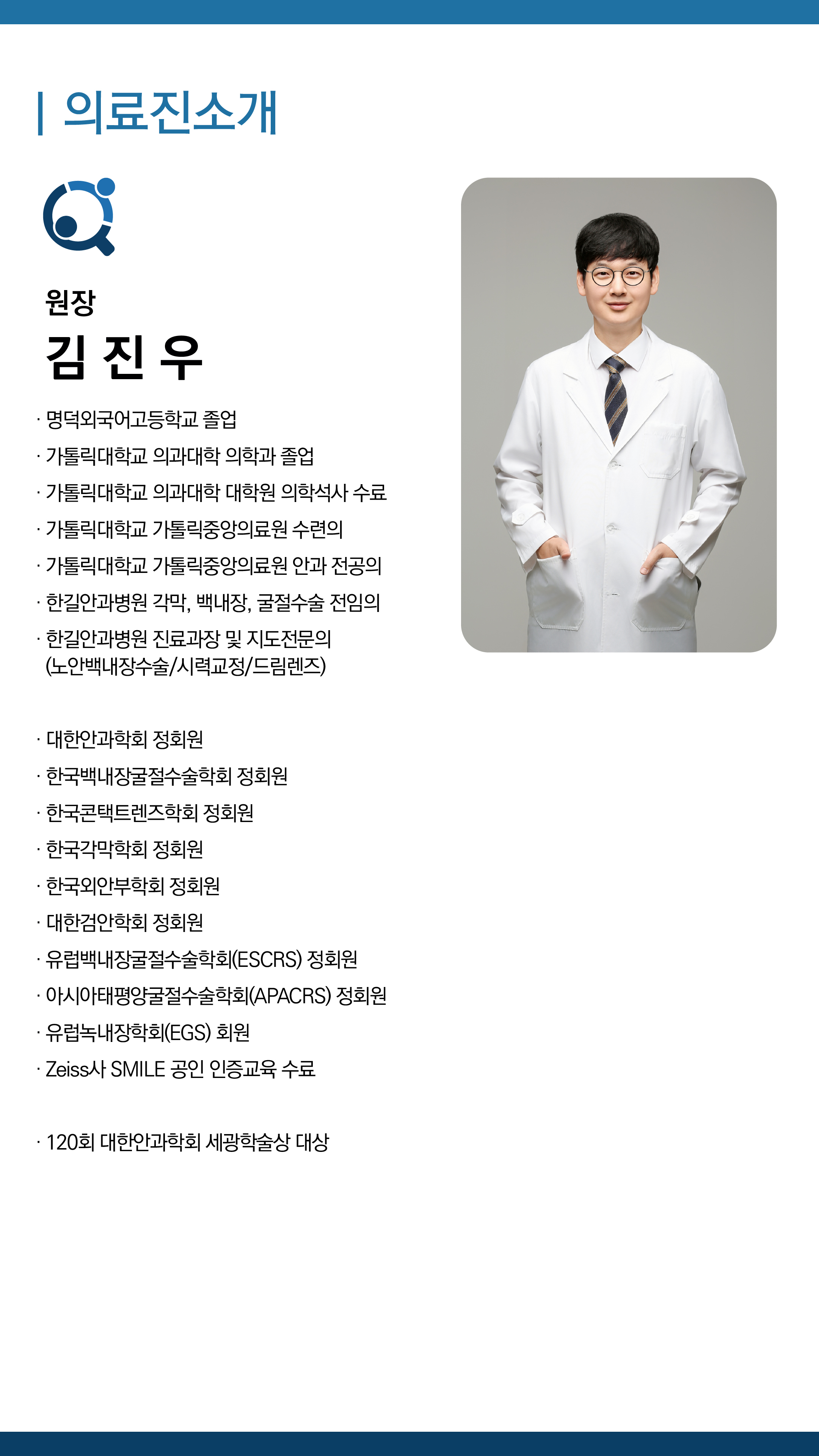 판교잘보는연세안과의원