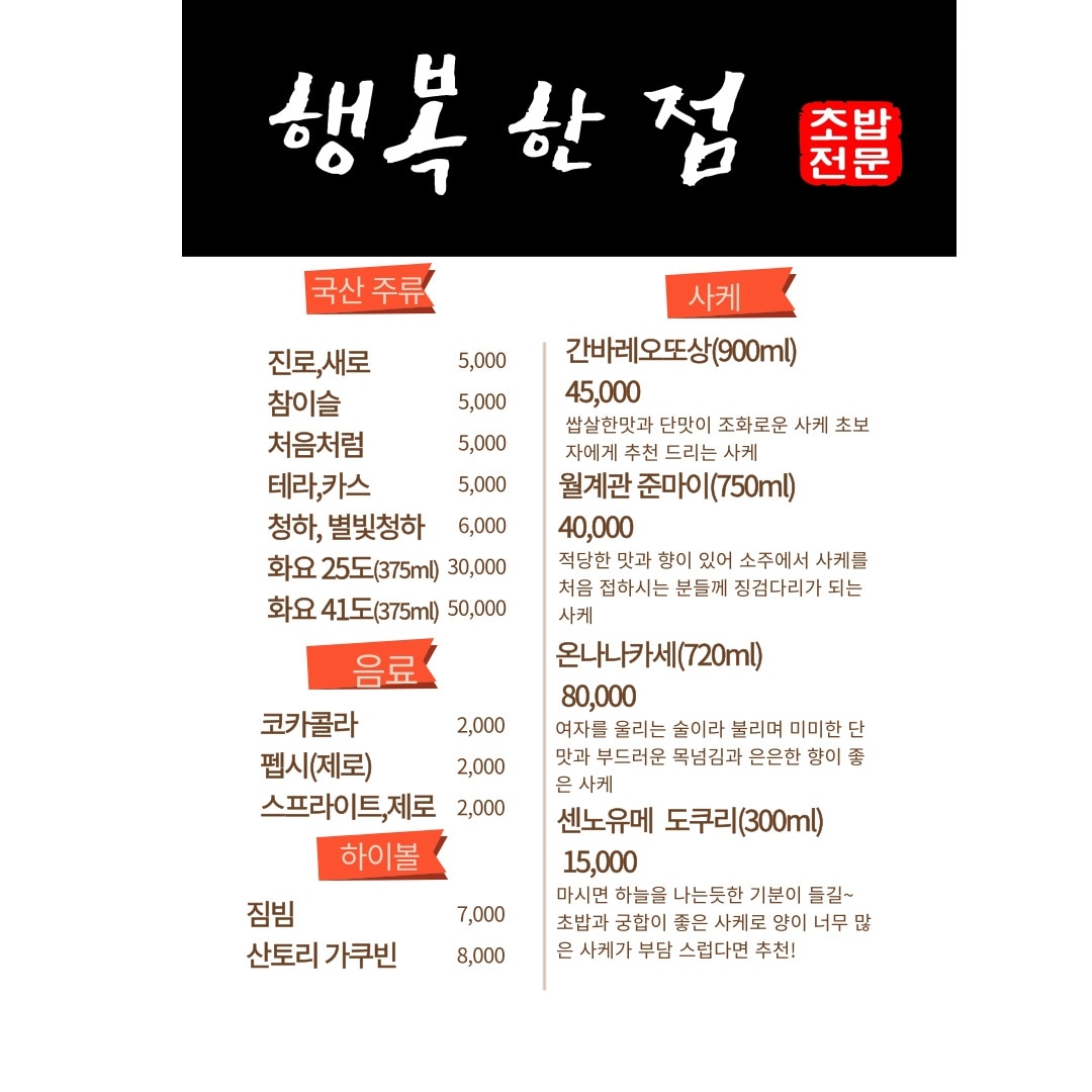 행복한점
