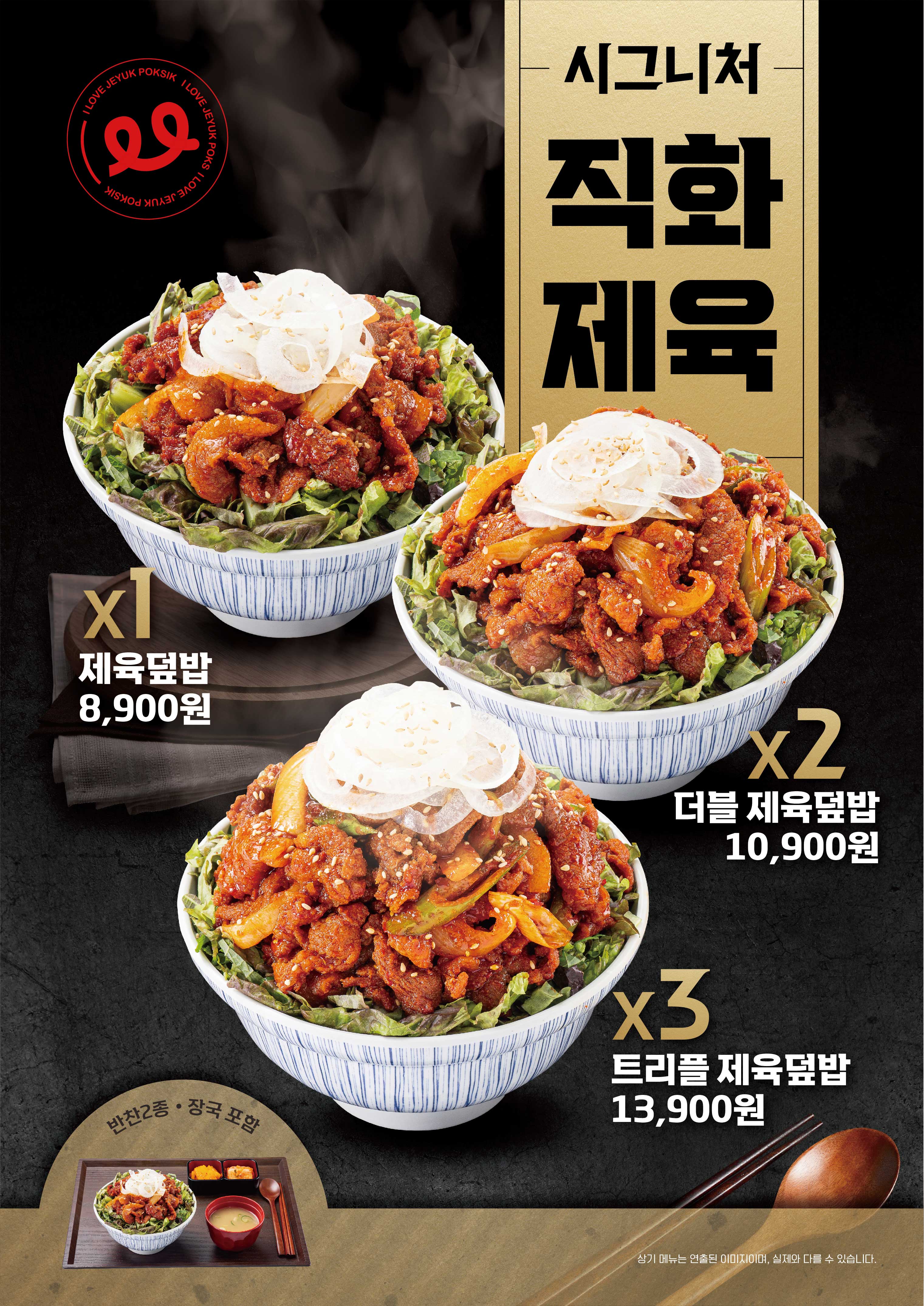 제육폭식 인천검단점
