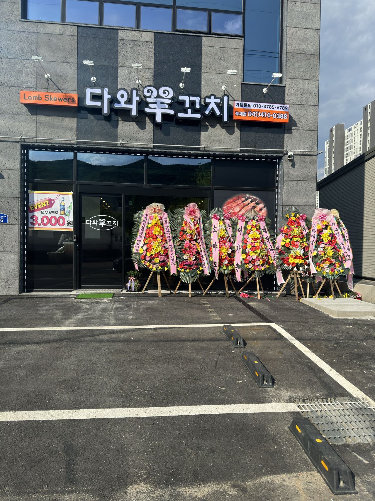 다와양꼬치 풍세점