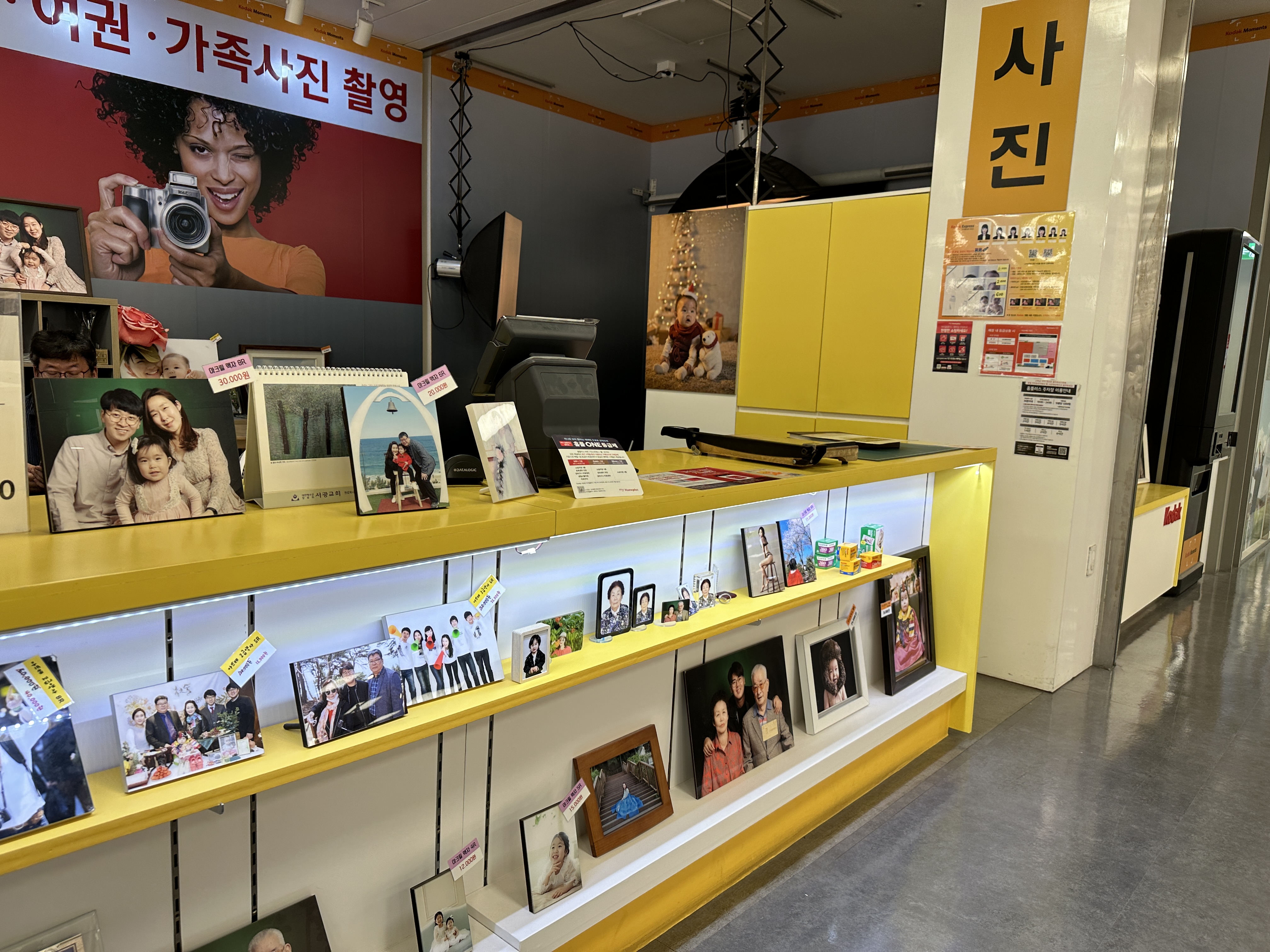 코닥 사진관