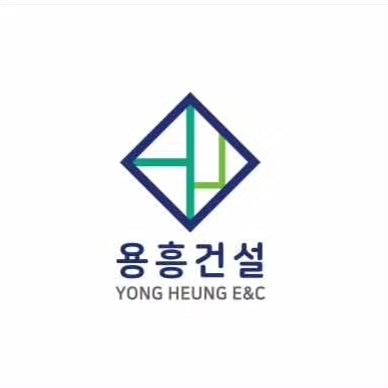 용흥건설