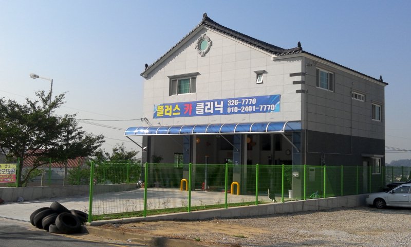 플러스카클리닉
