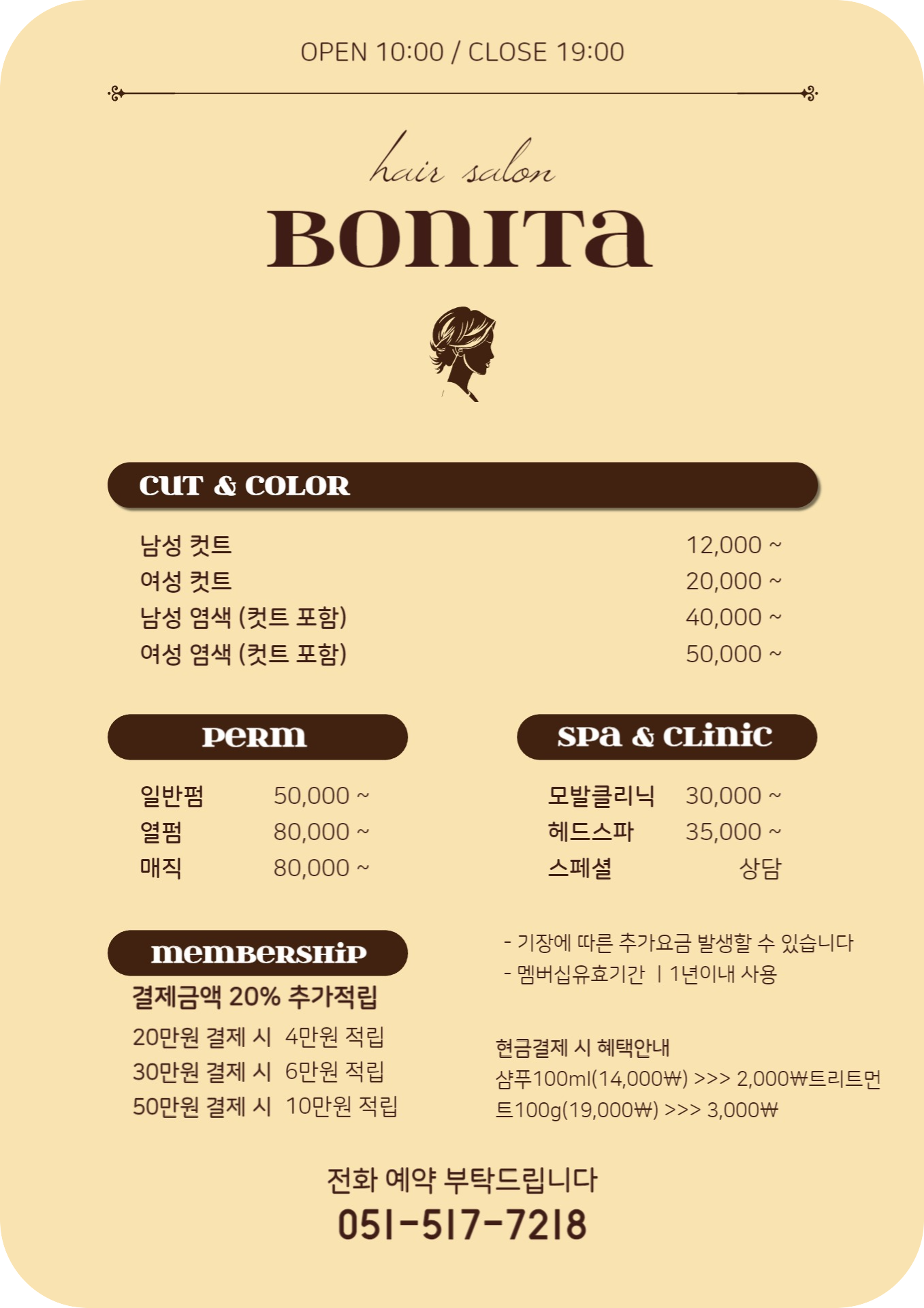 보니타헤어