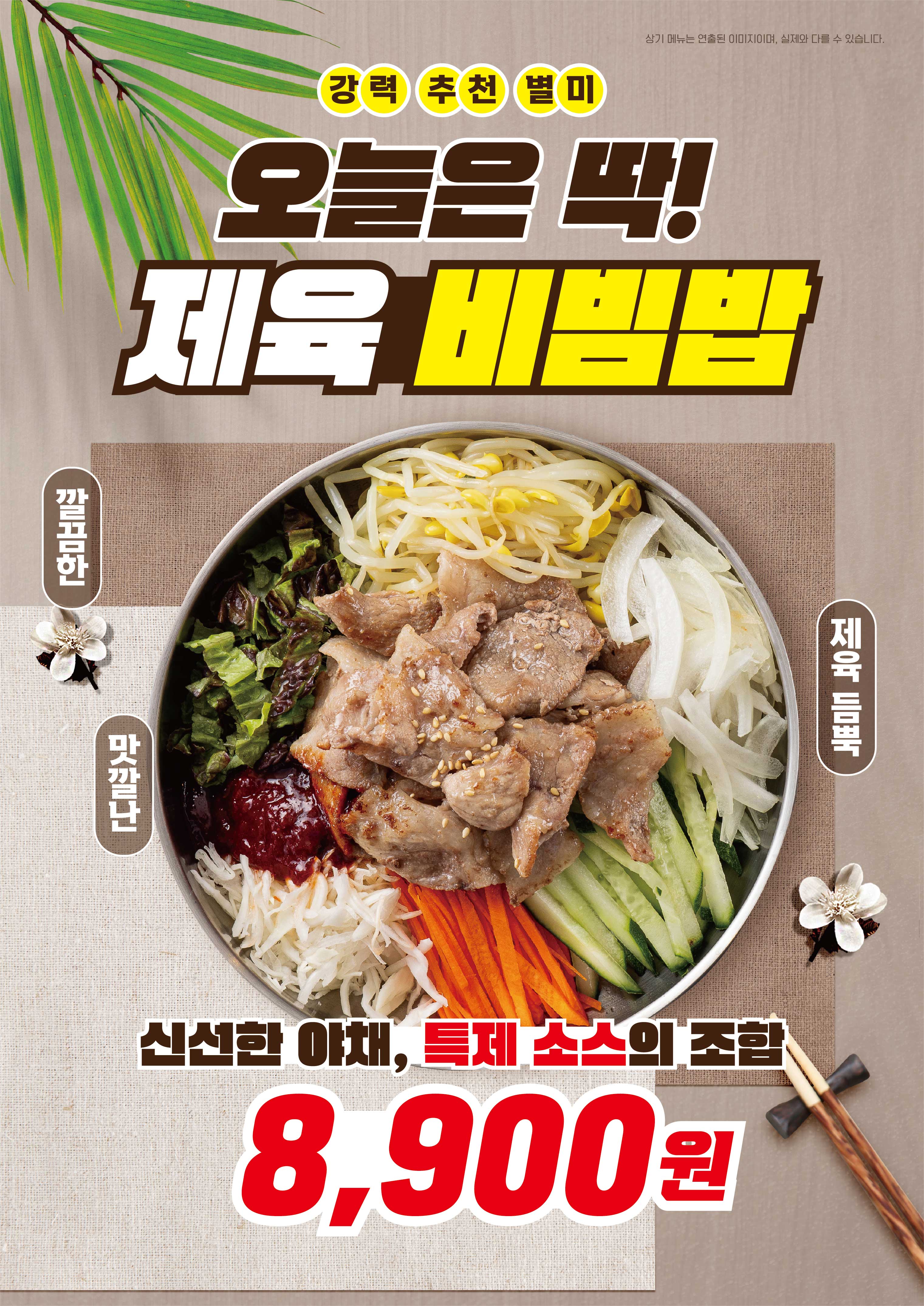 제육폭식 인천검단점