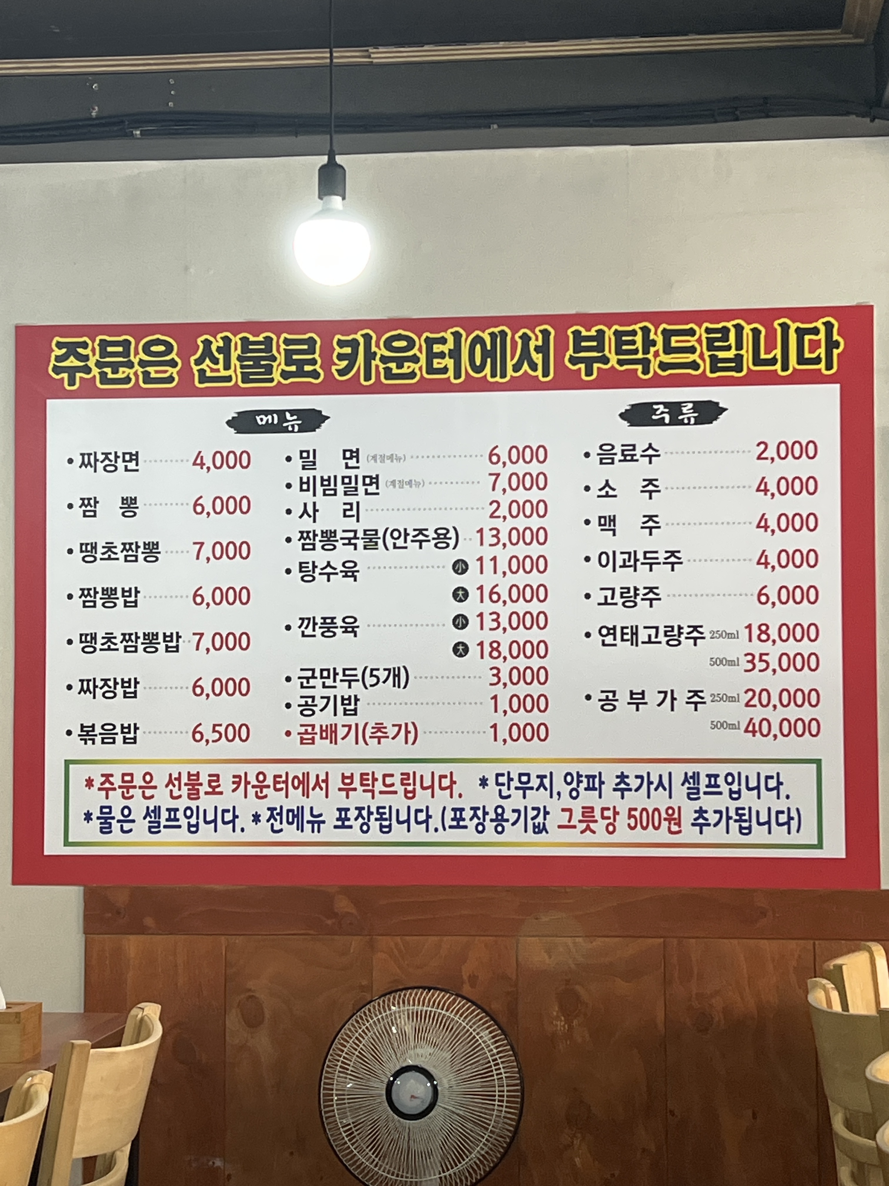 황룡