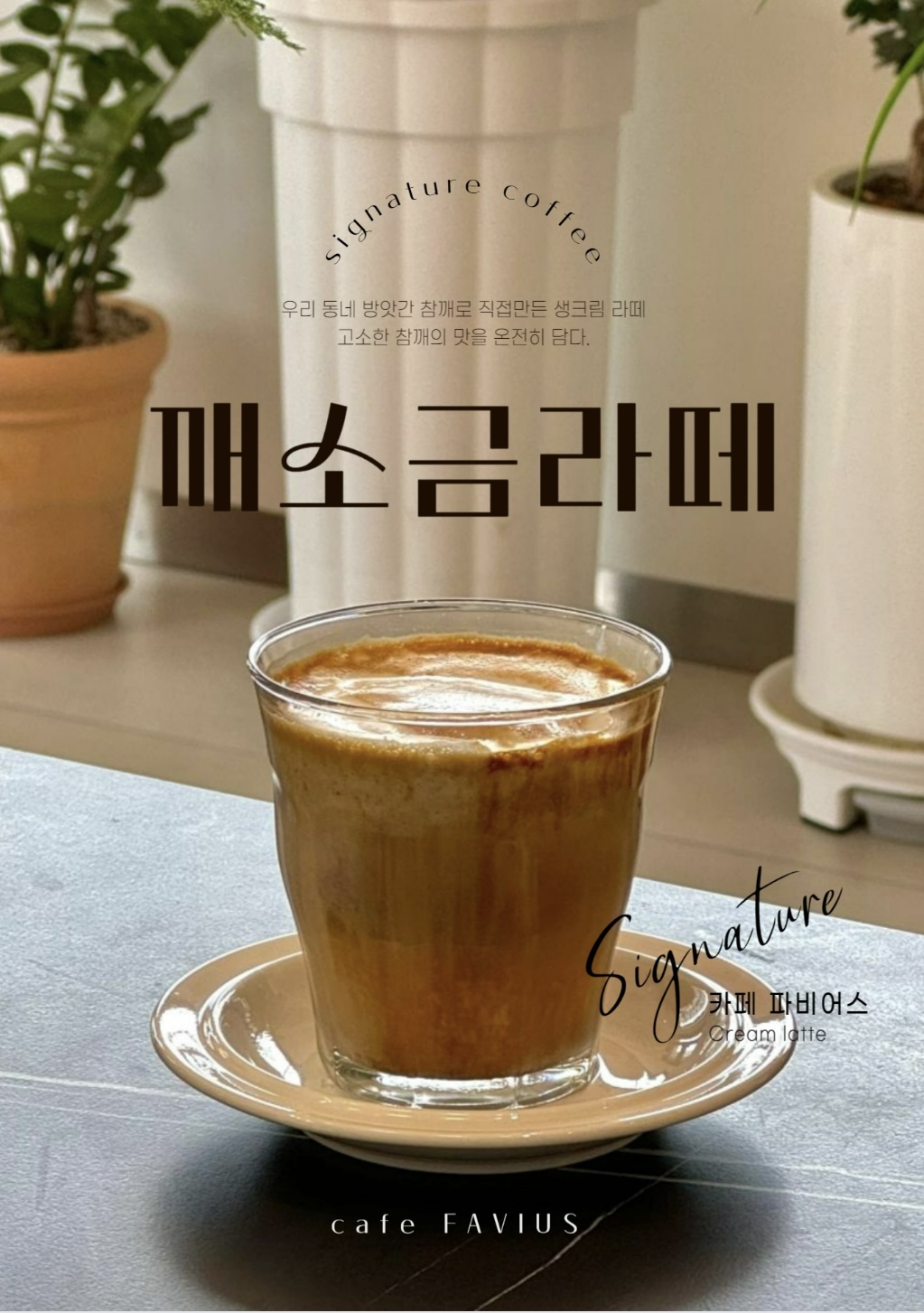 파비어스