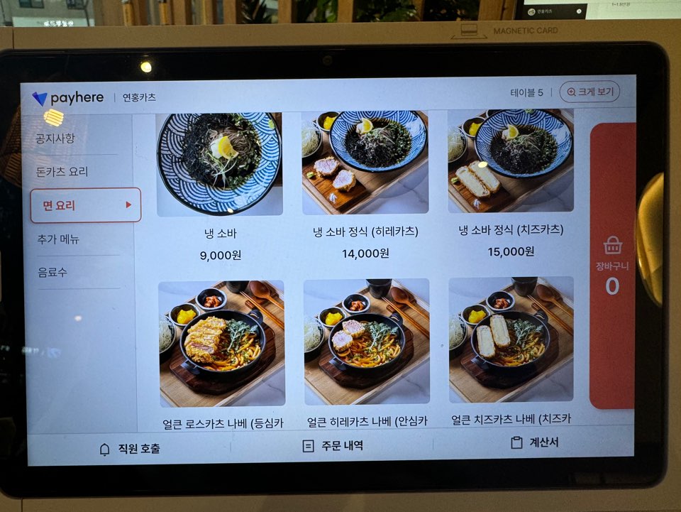 연홍카츠 원주혁신도시점