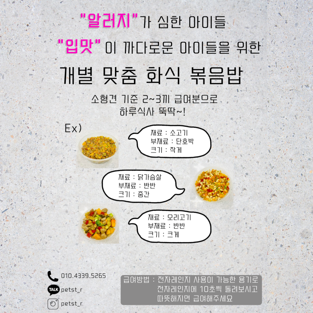 펫스토랑