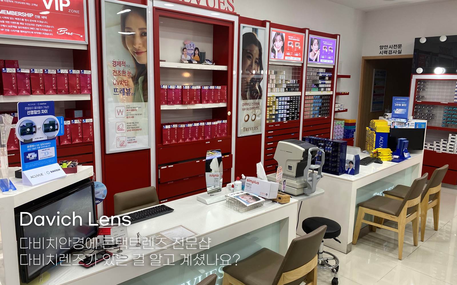 다비치안경 서귀포시청점 대표 이미지