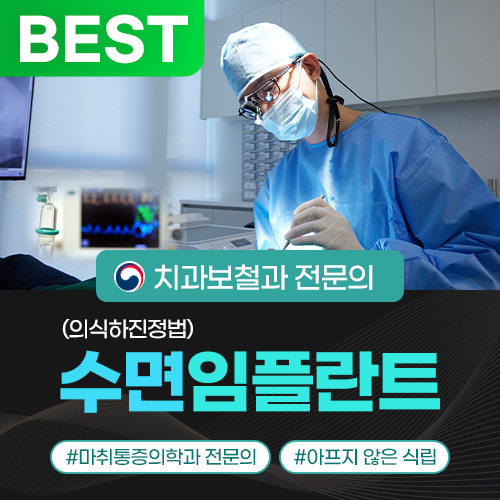 믿음가는치과의원