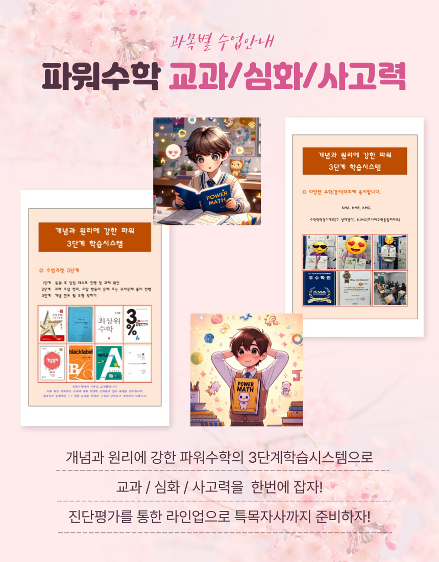 옥스포드지니브레인딥매쓰학원 대표 이미지