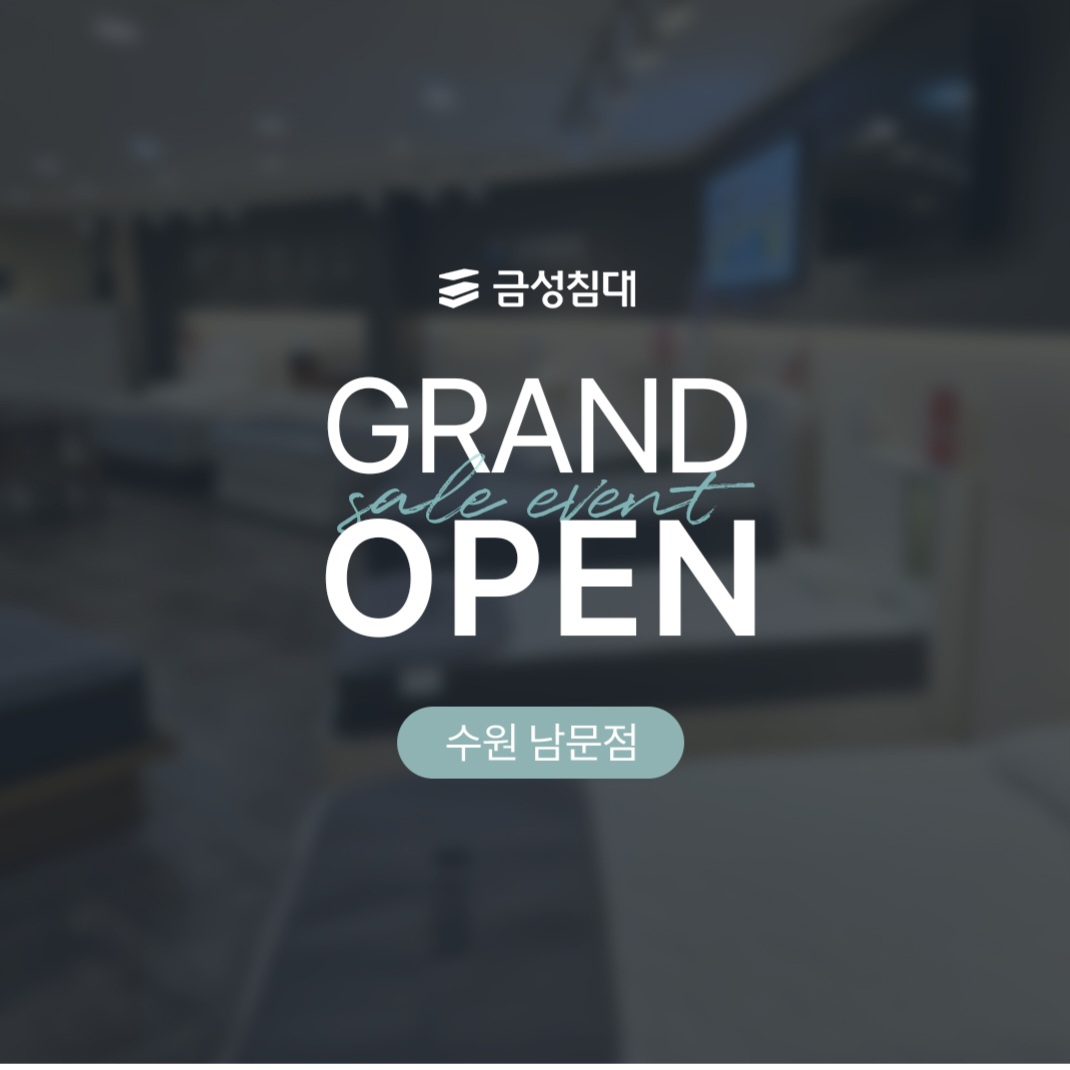 금성침대 수원남문점
