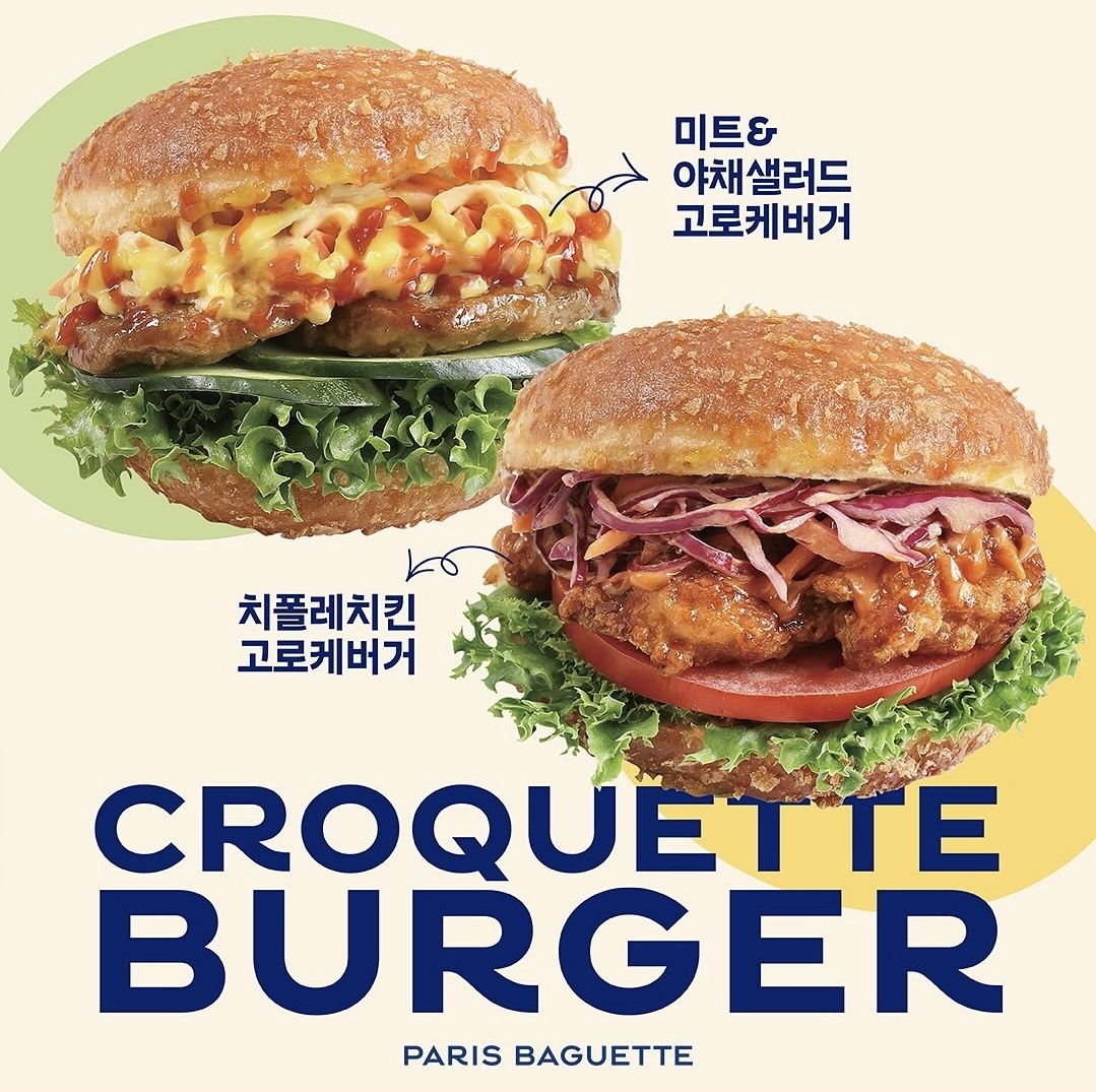 파리바게뜨 남양중앙점