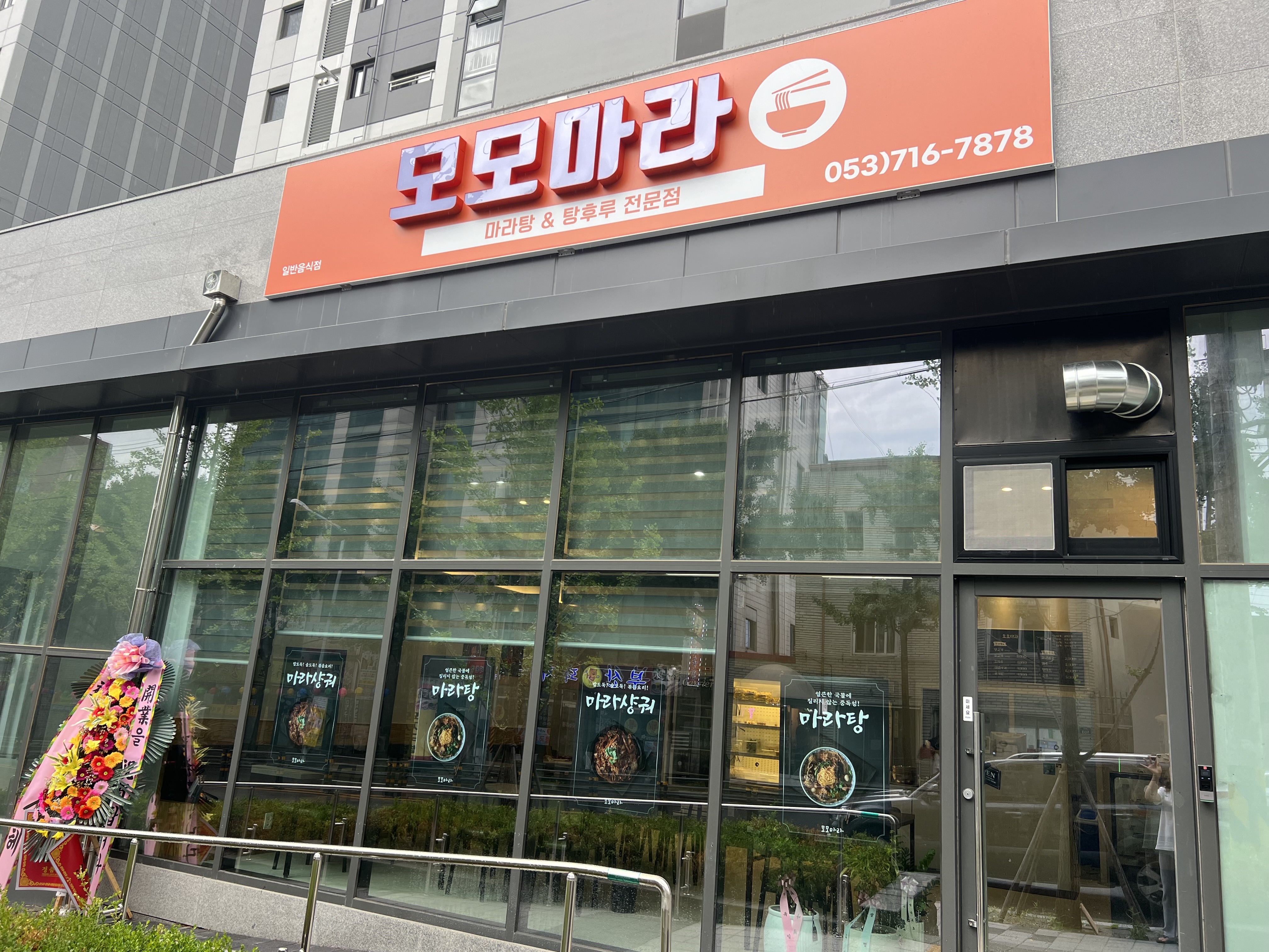 모모마라