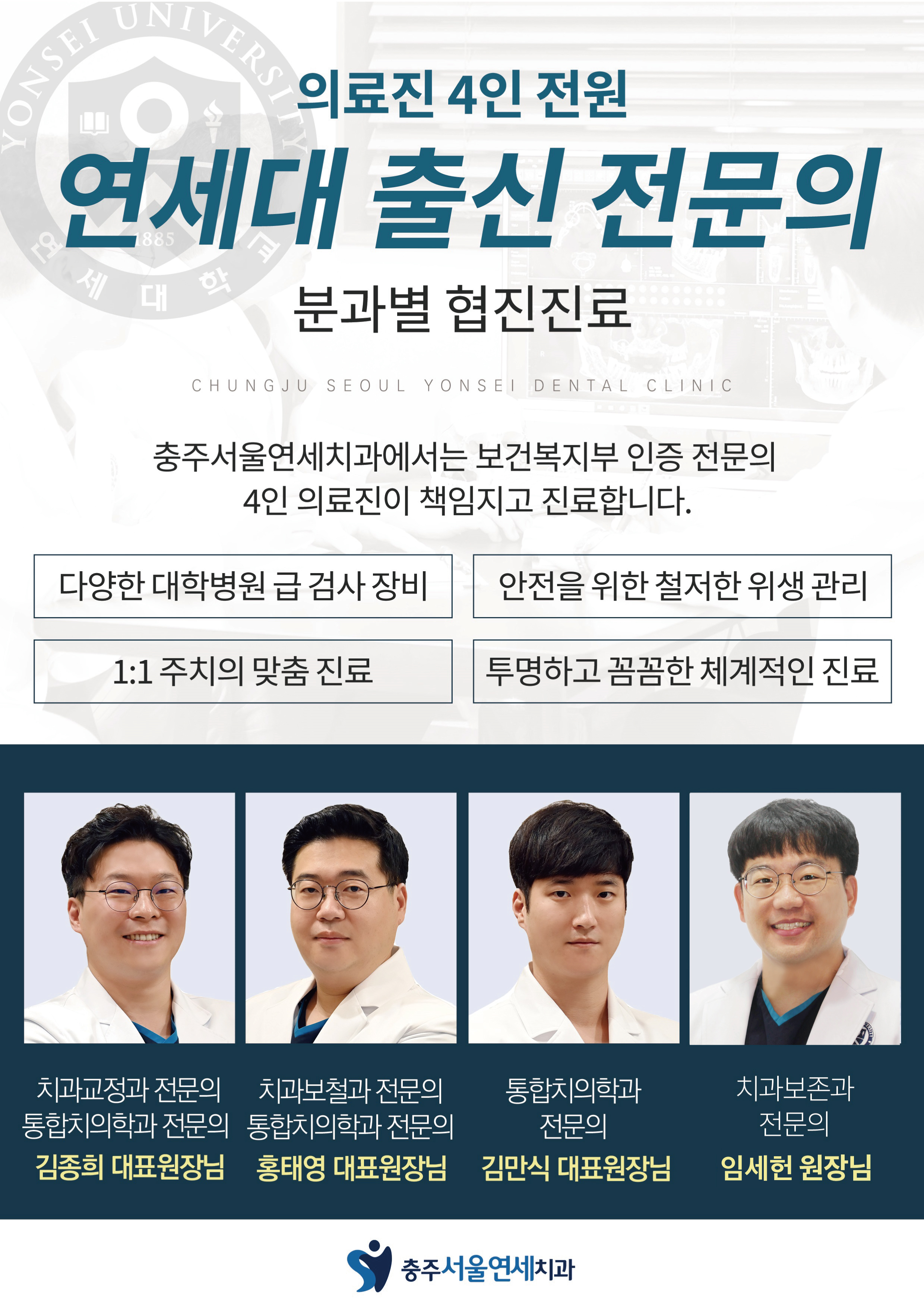충주서울연세치과의원 대표 이미지