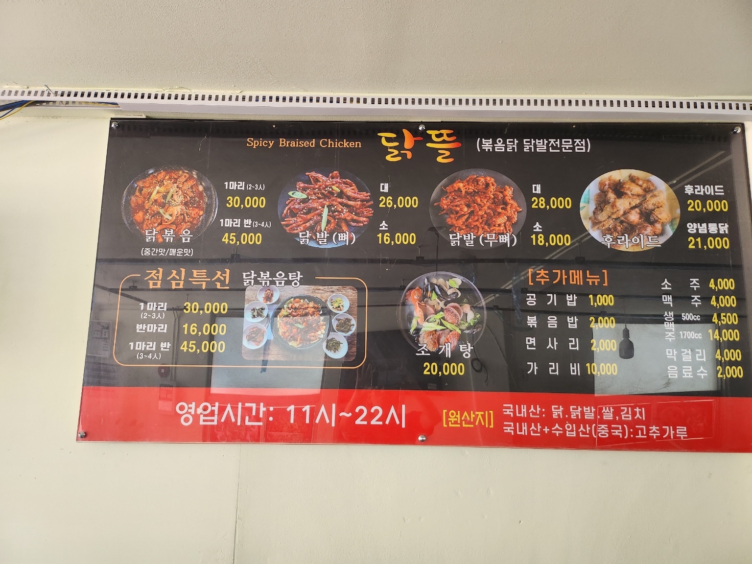 닭뜰