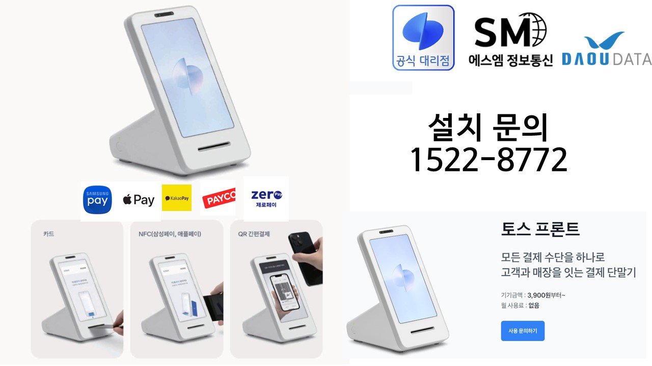 에스엠정보통신