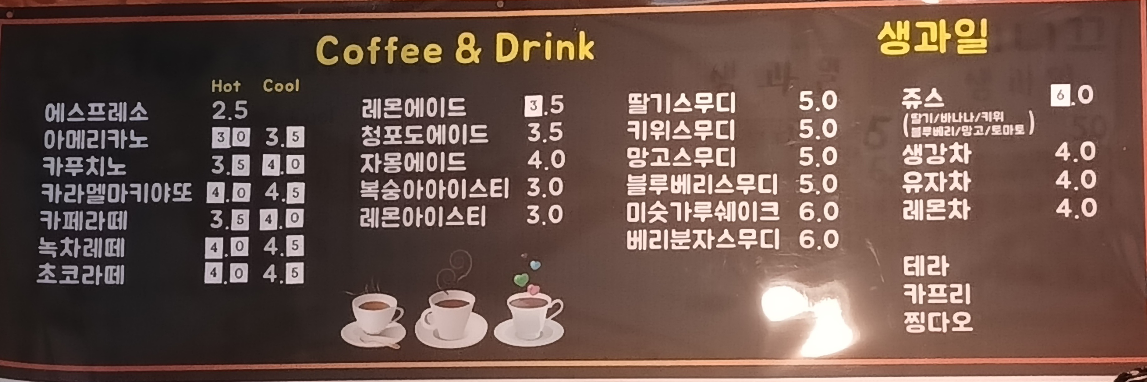카페마띠니끄 전라 애견카페