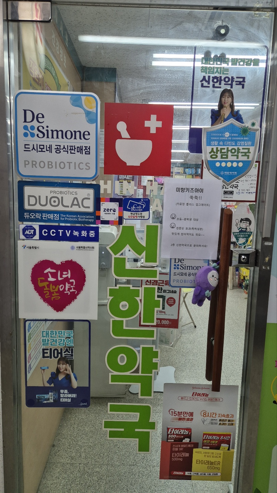 신한약국 대표 이미지