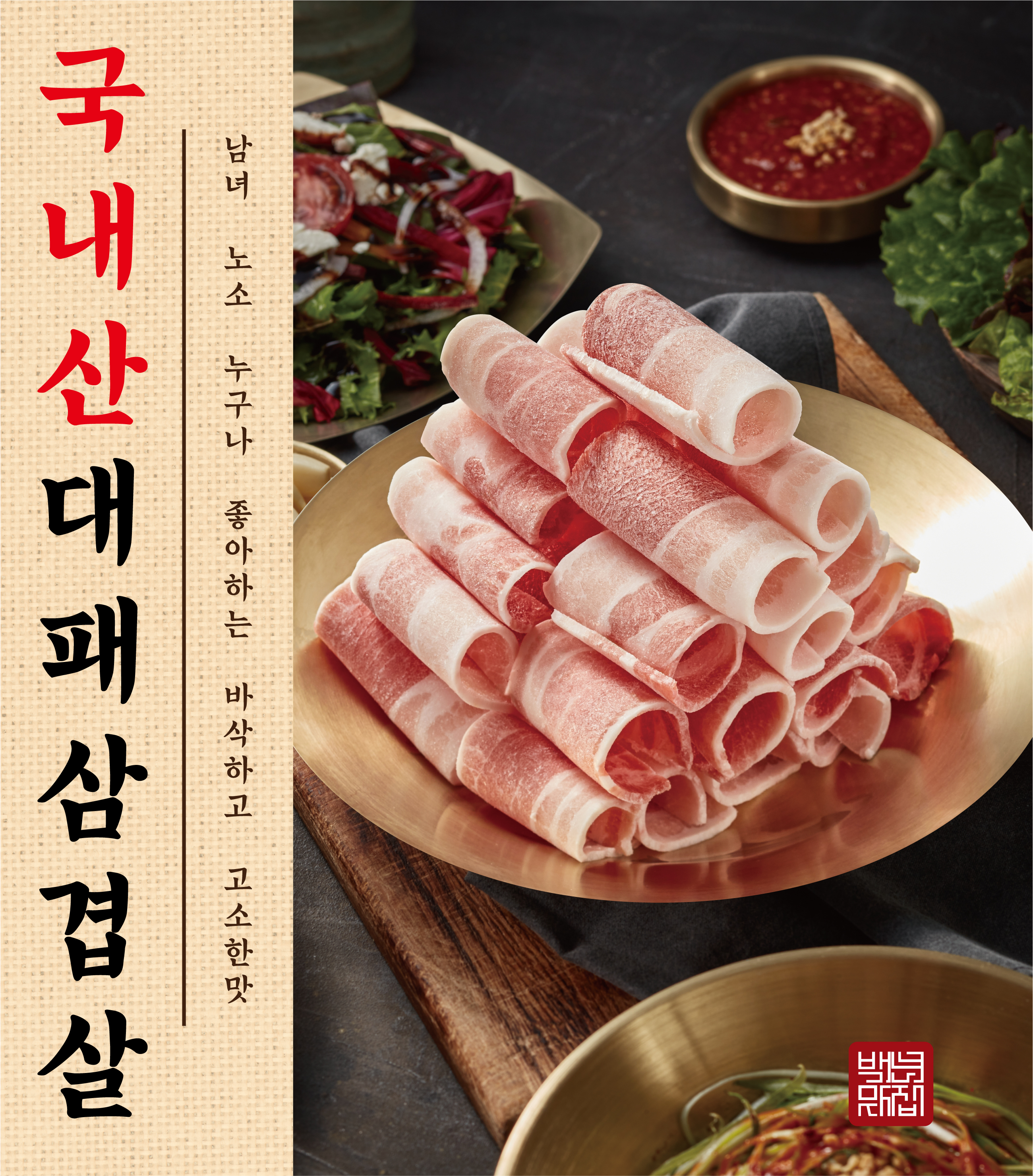 삼겹식당 부개점