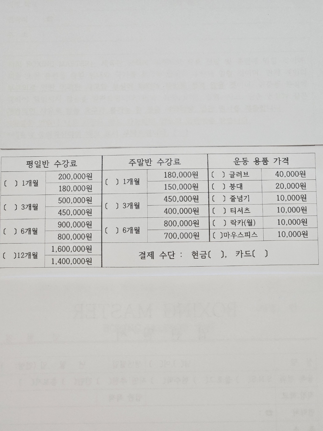 제주 제주시 동화로 복싱체육관 복싱마스터 삼화점 내부 모습 4