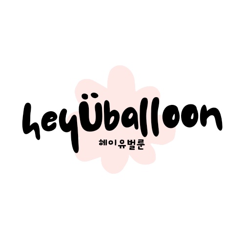 헤이유벌룬