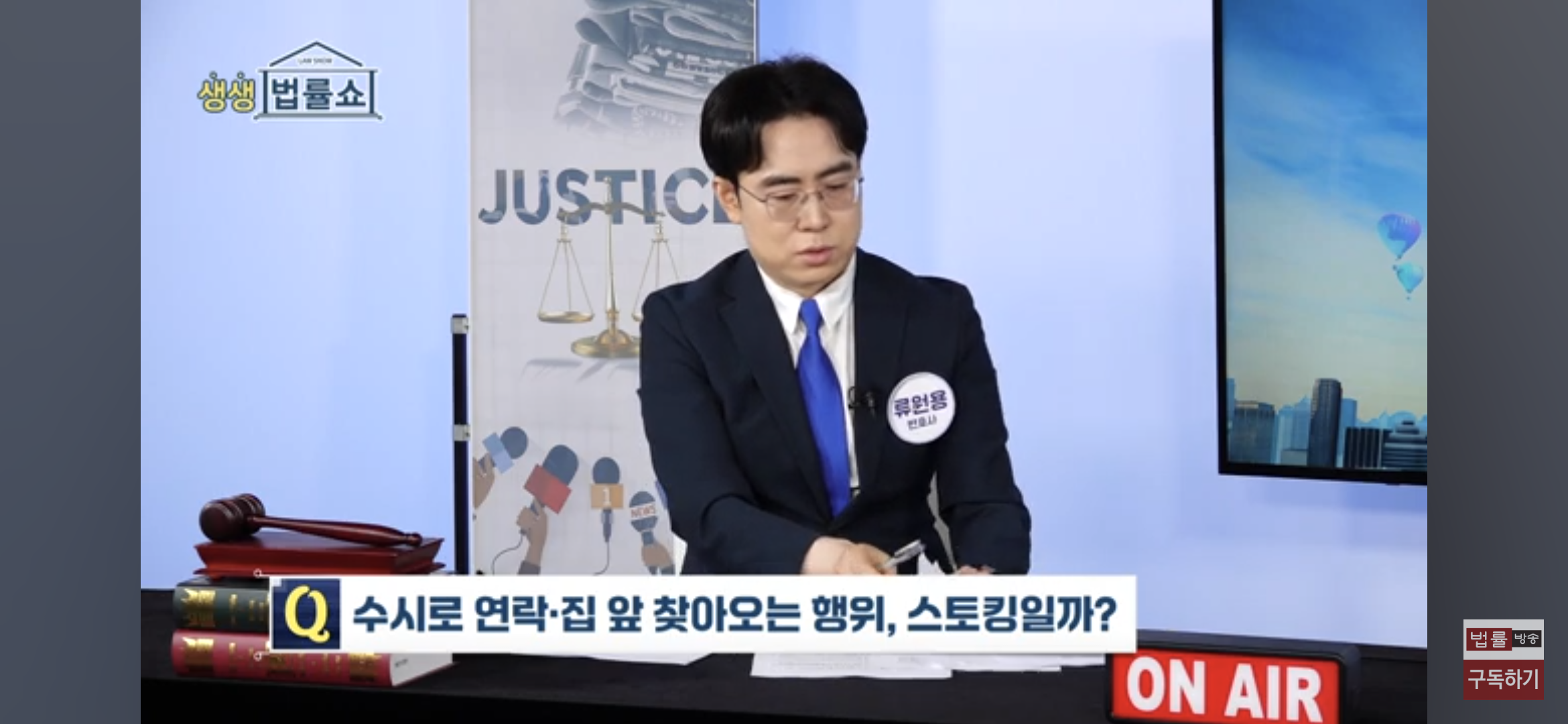 류원용법률사무소 대표 이미지