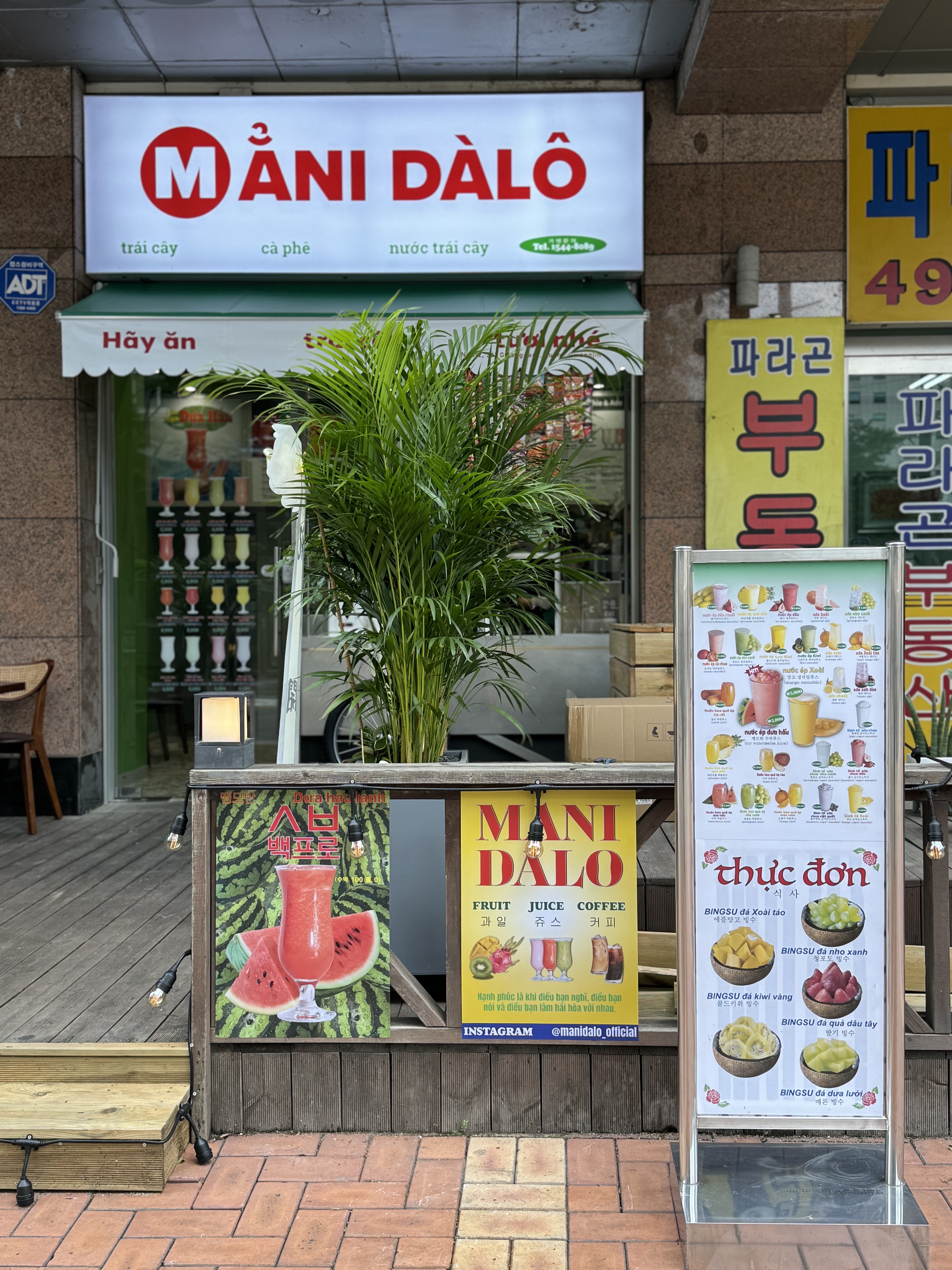 마니달오 군자점