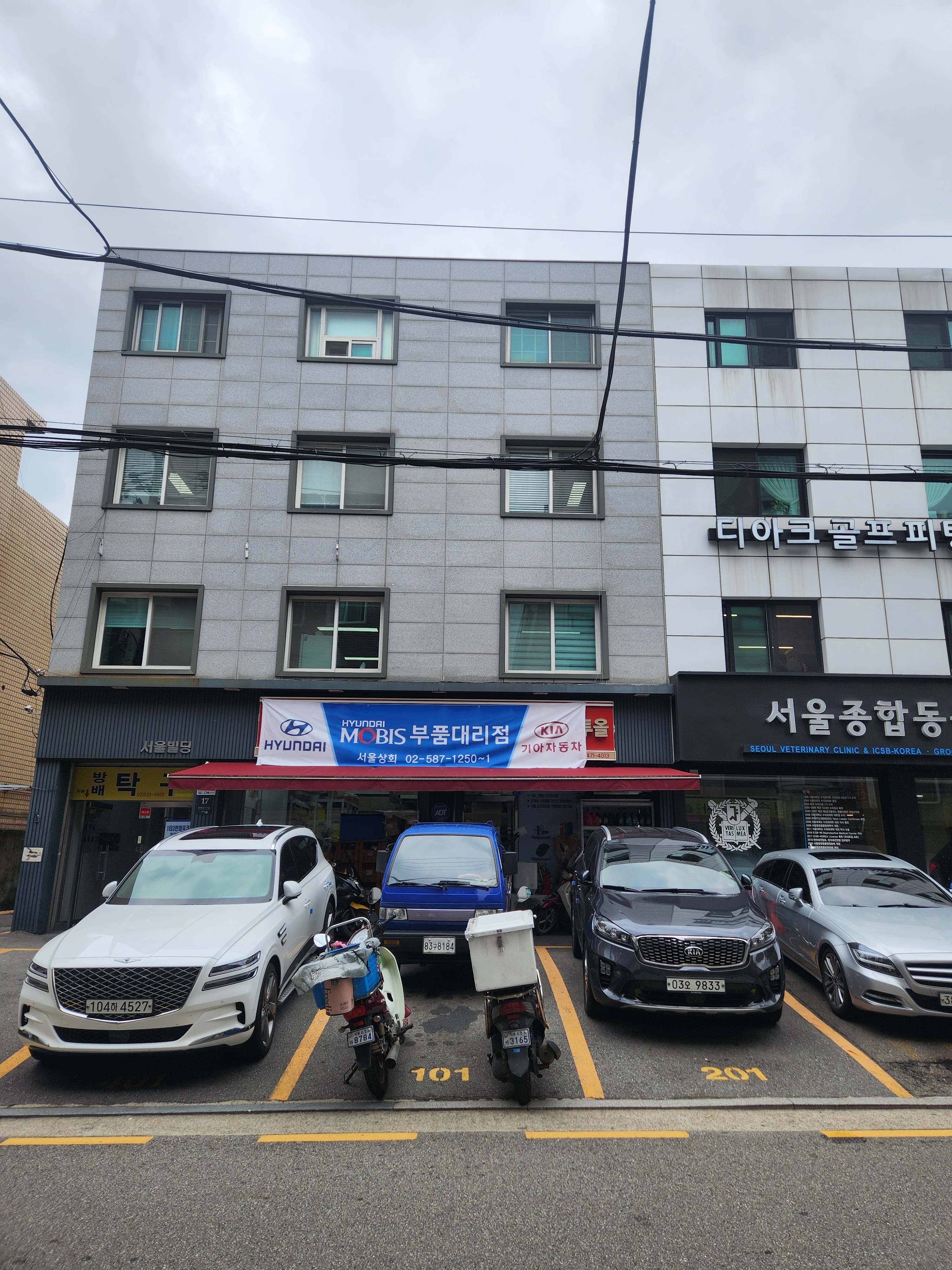 현대모비스기아부품대리점 서울상회