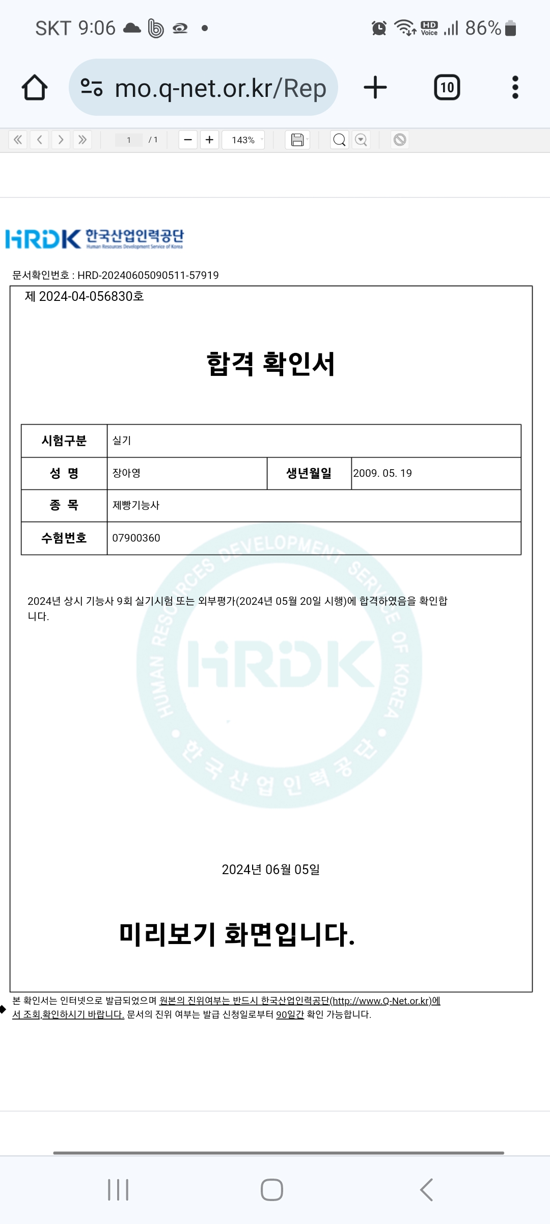 경기 평택시 제과학원추천업체 제과제빵 제과제빵자격증 베이킹학원 제과기능사 평택제과제빵학원