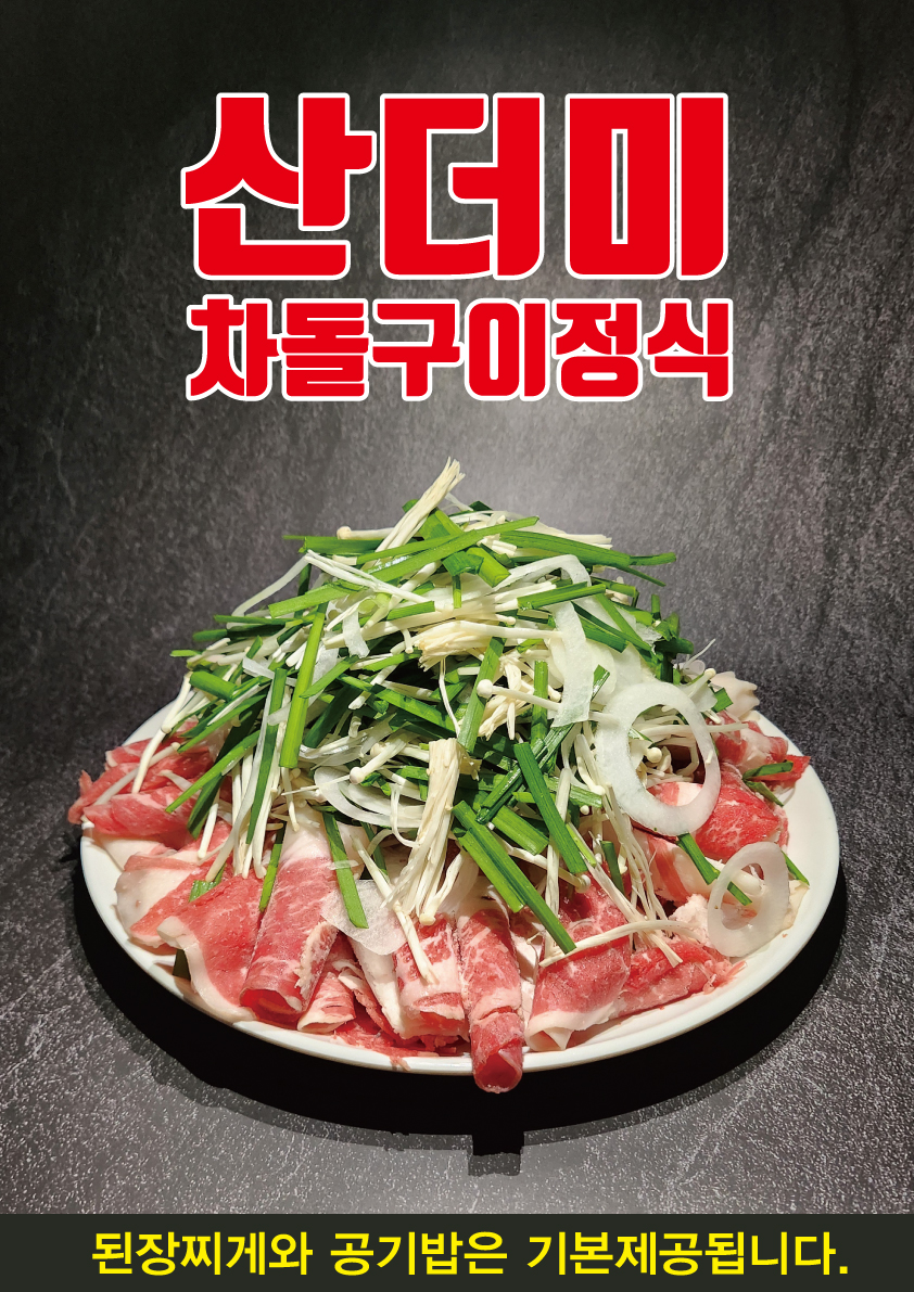 오성숯불갈비 송탄본점