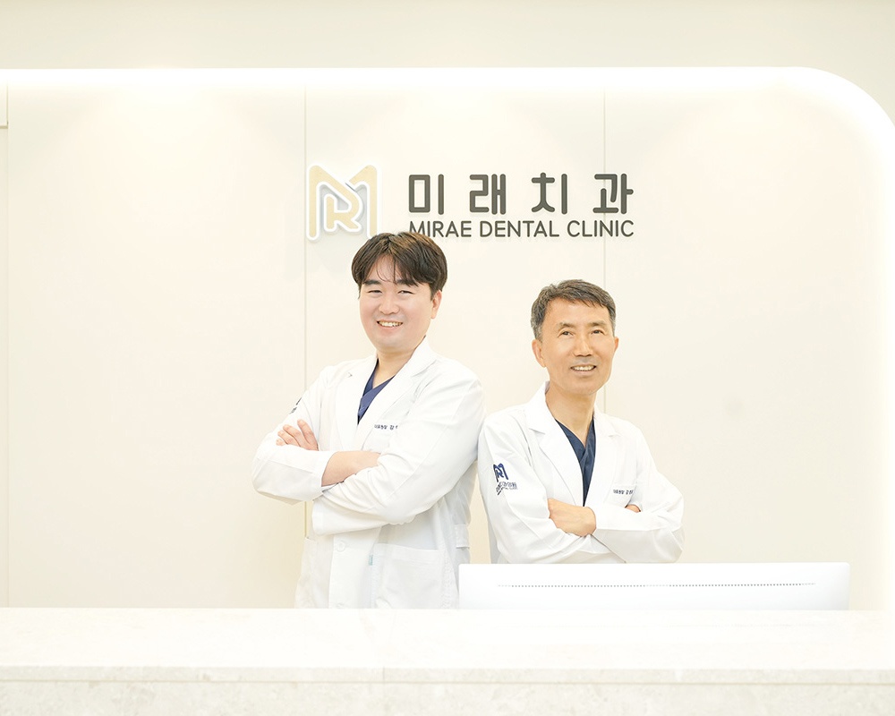 미래치과의원