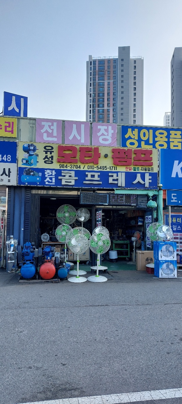 유성모터