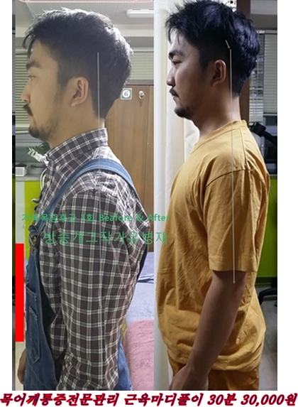 힐링마사지체형교정 photo 2