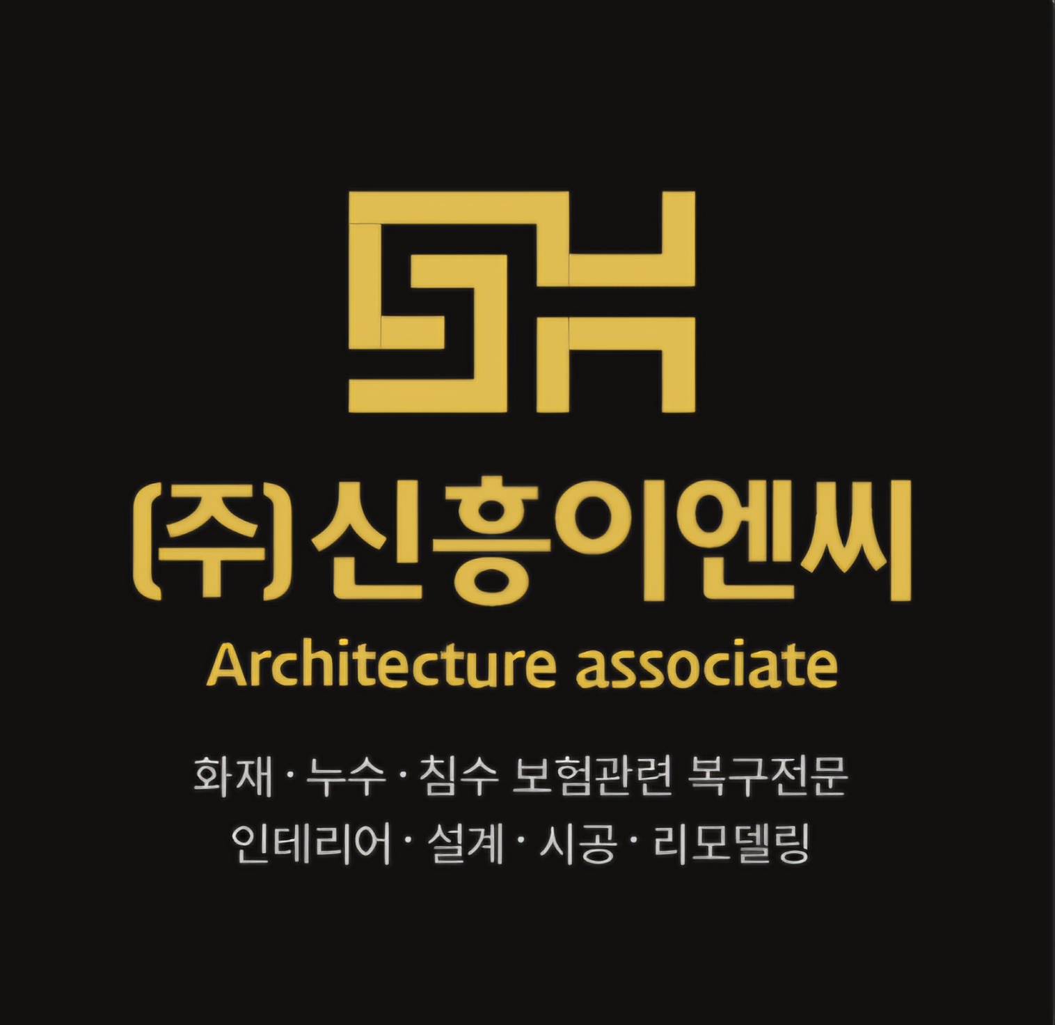 신흥이엔씨