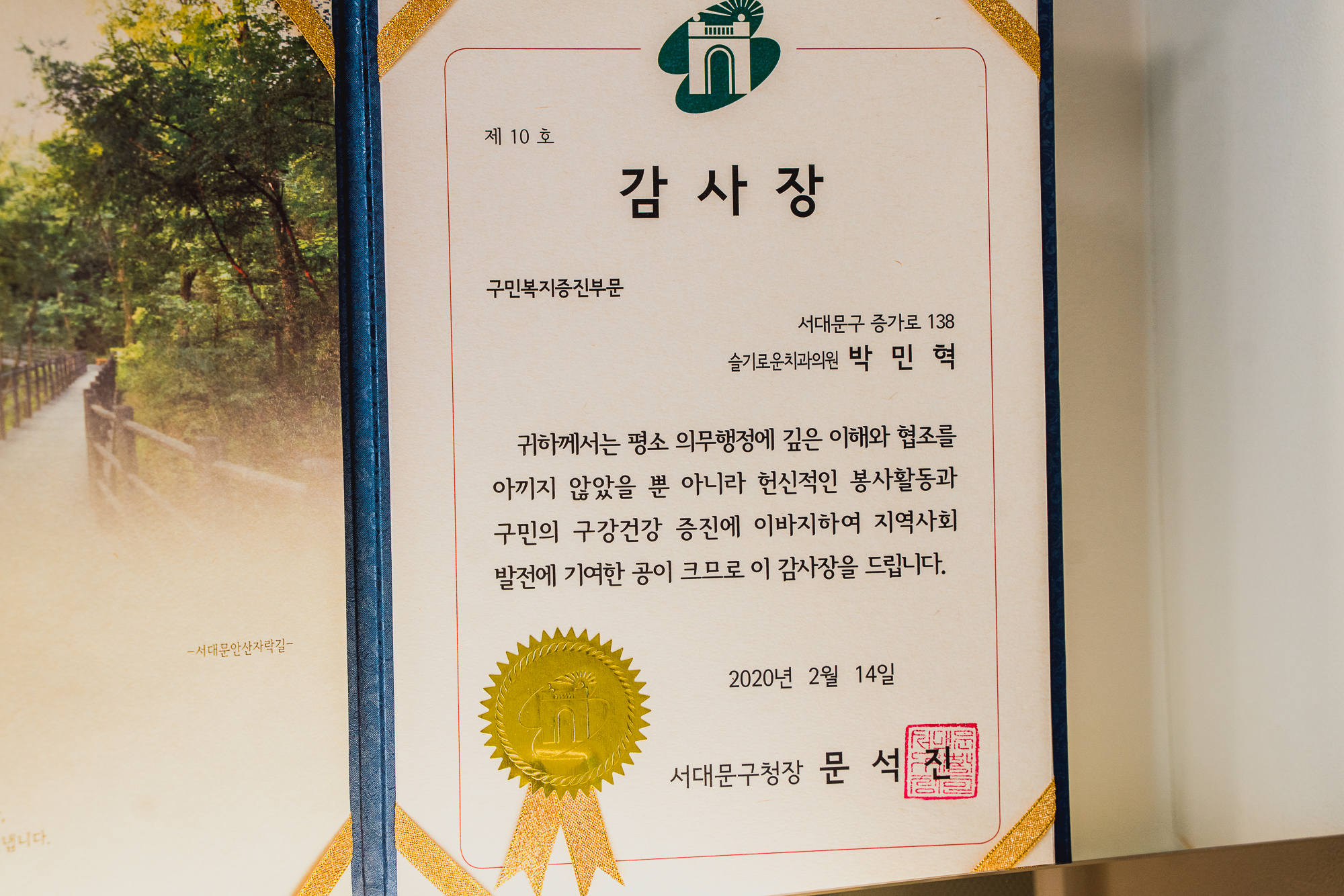 슬기로운치과의원 대표 이미지