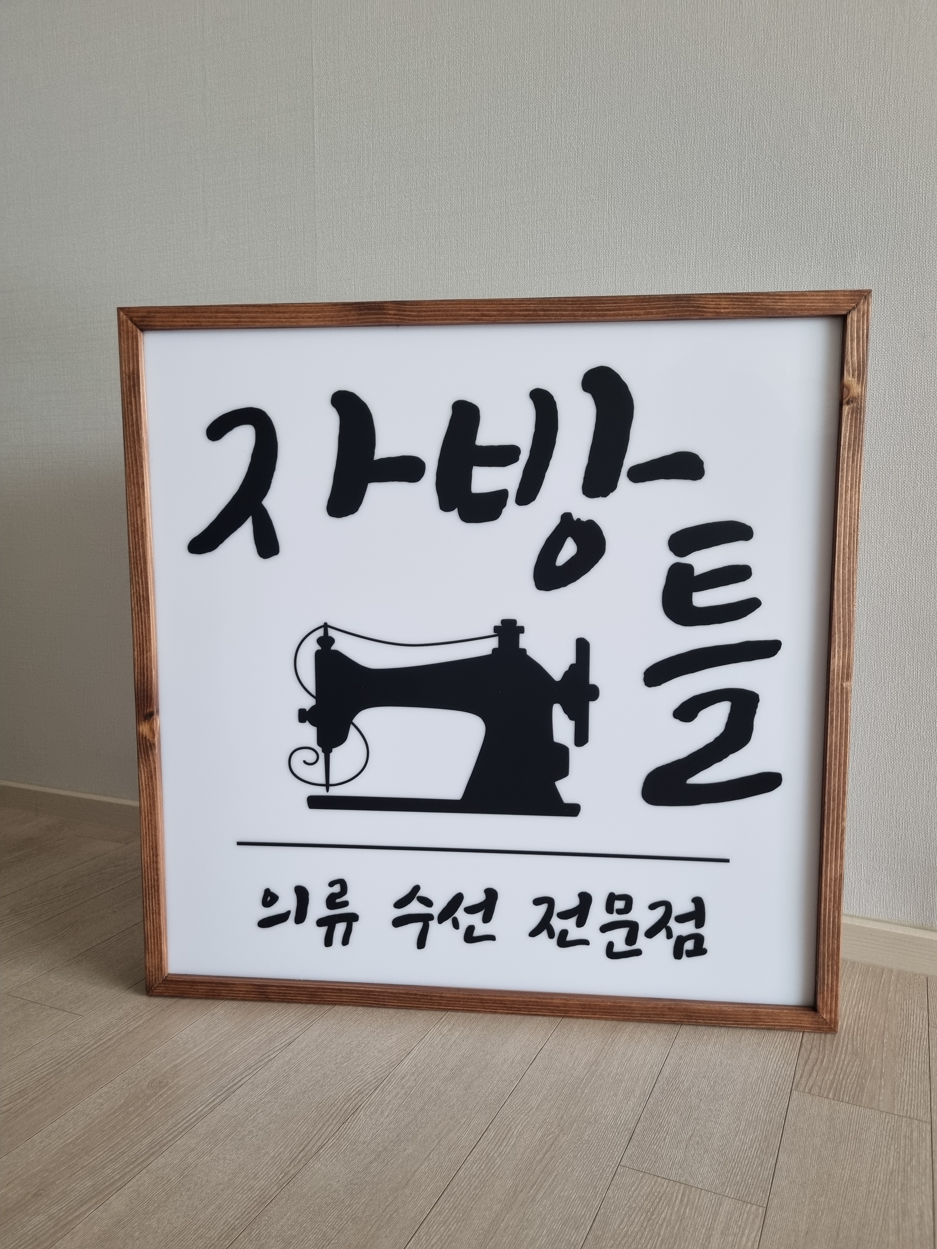 자방틀