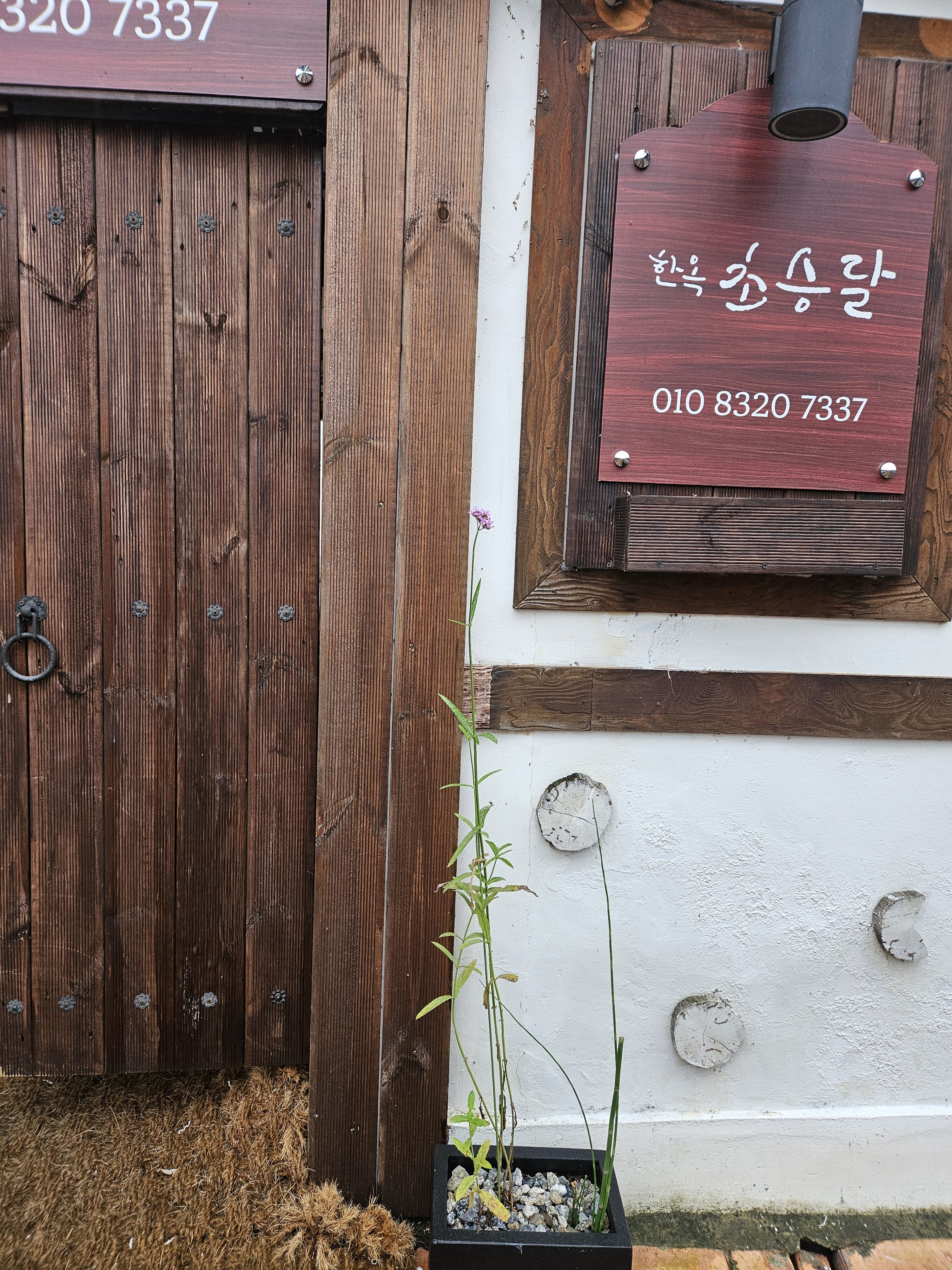 한옥초승달