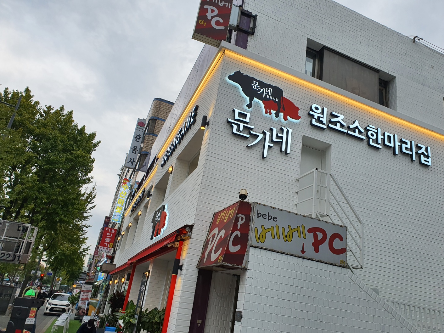 긴급전기공사