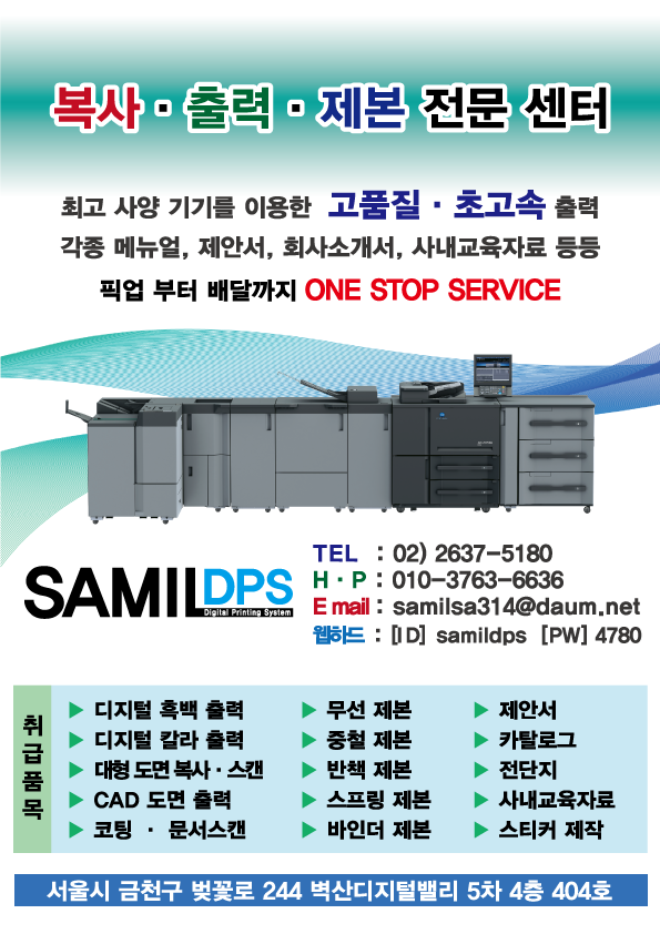 삼일D.P.S