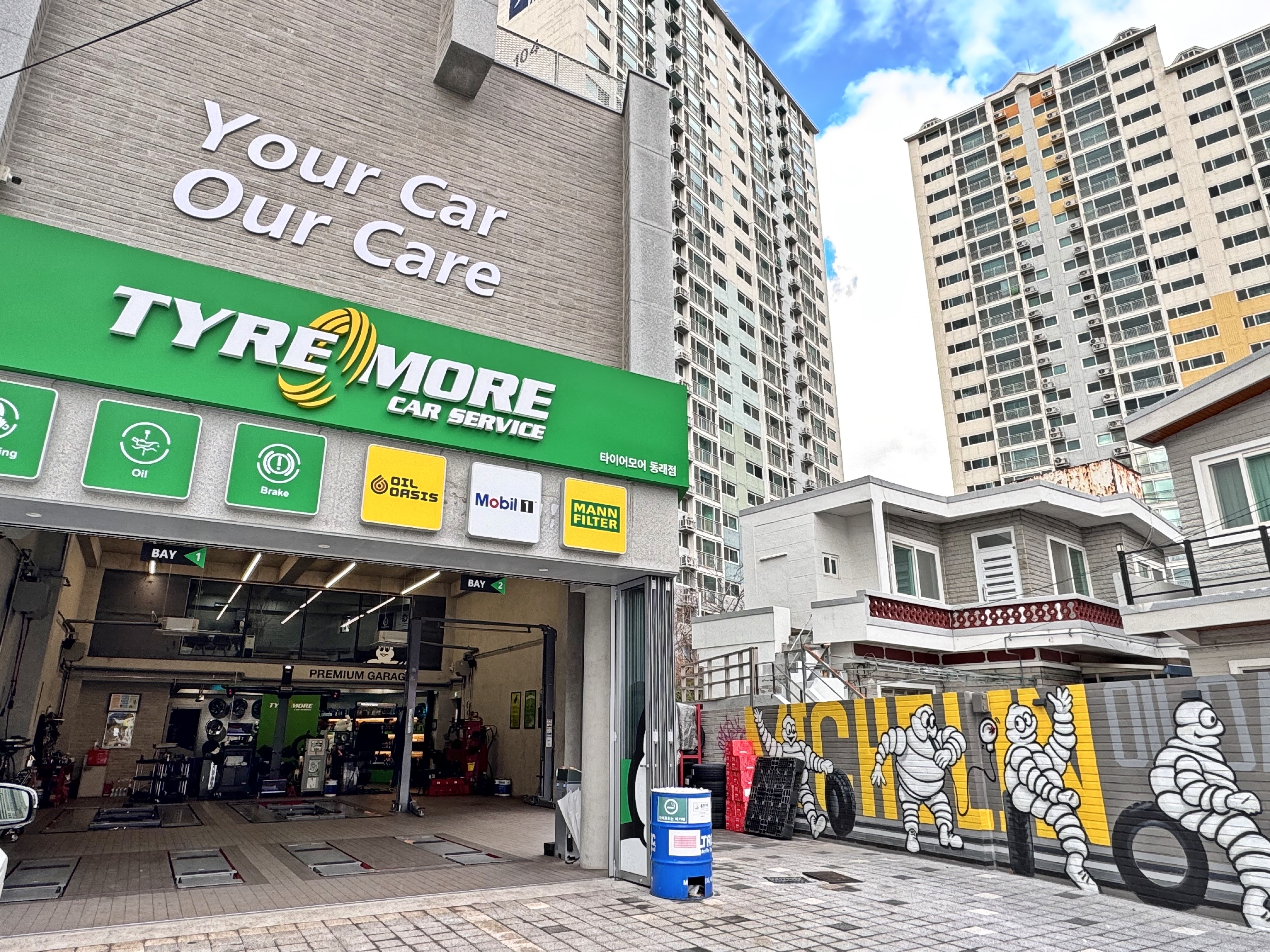 오일오아시스 타이어모어 동래점