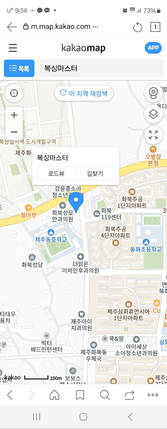 제주 제주시 동화로 복싱체육관 복싱마스터 삼화점 내부 모습 2
